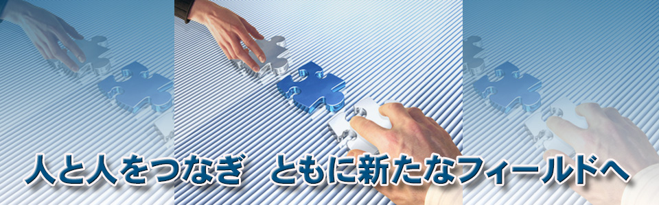 メインイメージ